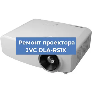 Ремонт проектора JVC DLA-RS1X в Тюмени